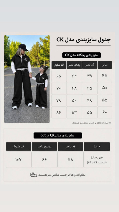 ست مادر دختری سیکا مناسب ۴ سال الی سایز ۴۴ زنانه
